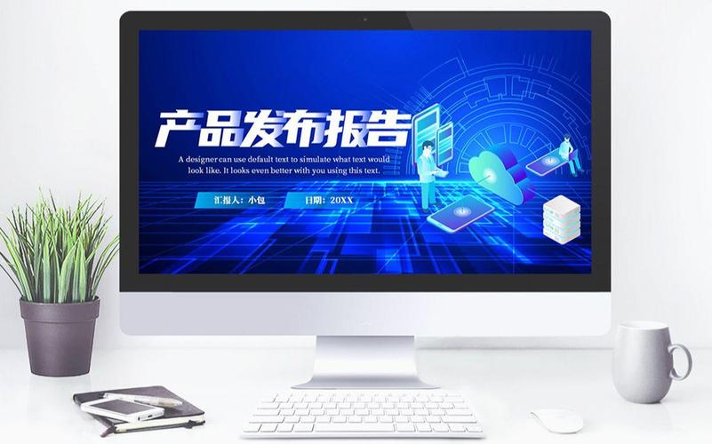 ppt模板大全互联网产品ppt模板powerpoint模板