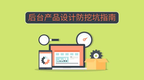 专为互联网人打造的365天成长计划|构建产品