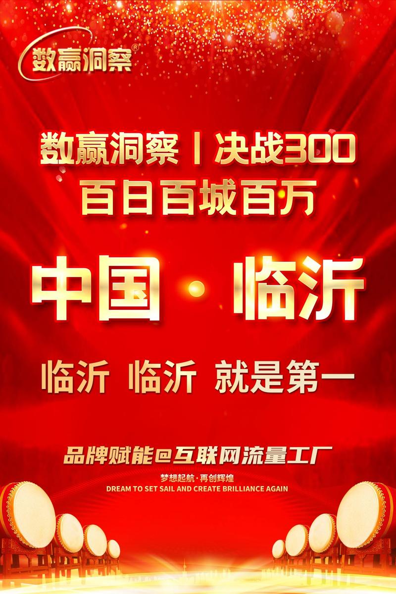 互联网流量工厂杜培华:数赢洞察未来